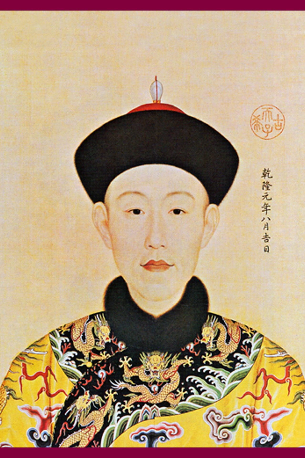 Qianlong (Chine, 60 ans de 1735 à 1796)